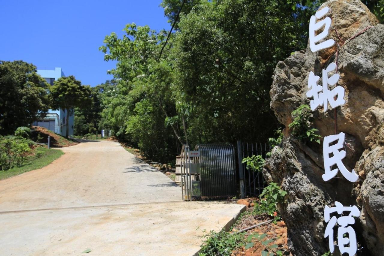 巨缿民宿巨象民宿 Sanyi Dış mekan fotoğraf